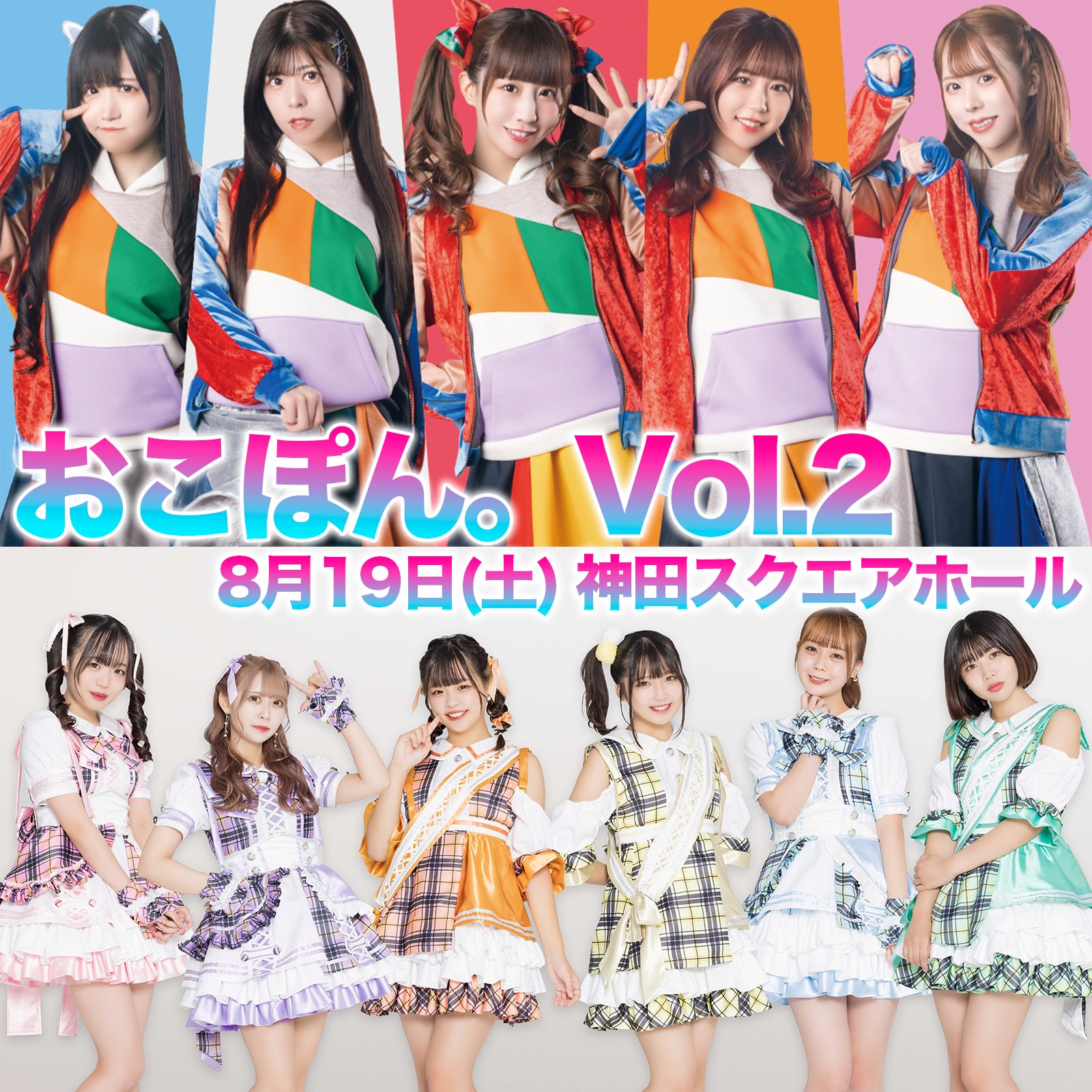 非売品　レア　一点もの　アイドル　おこさまぷれ〜と。のぴ　サインボード　当選品 654520240529108_1_400x.jpg?v=