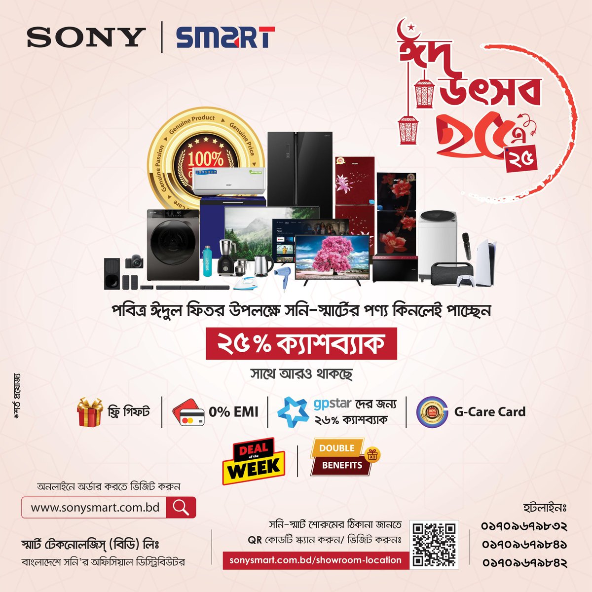SMART - Distributor of Sony in Bangladesh tweet media