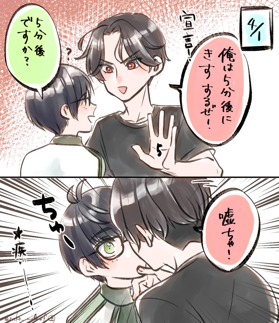 えいぷりるふーると人を傷付けない嘘 こてぶぜ 