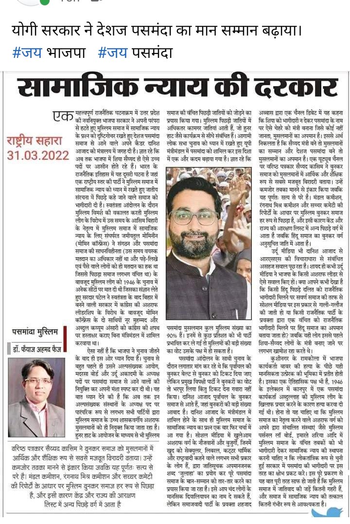 Naushad86252806's tweet photo. मद0आधु0 शिक्षक 1539 जिनके मदरसों का नाम काट दिया गया जबकि मदरसा सहायता प्राप्त है सरकारी अध्यापकों को उसी यू डायस नंबर पर वेतन मिल रहा है विसंगति है 6000₹12000₹ वालो का केन्द्रांश रोक दिया गया हम जानते हैं गिरे हुए को कोई नही उठाता और दो लाते मारता है किंतु bjp से यह उम्मीद नही https://t.co/0oEko8TQHA