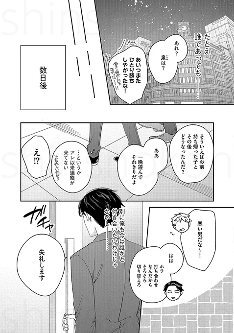 自称サディスティック男が「終わってる」認定される話 (2/6)

#漫画が読めるハッシュタグ
#創作BL 