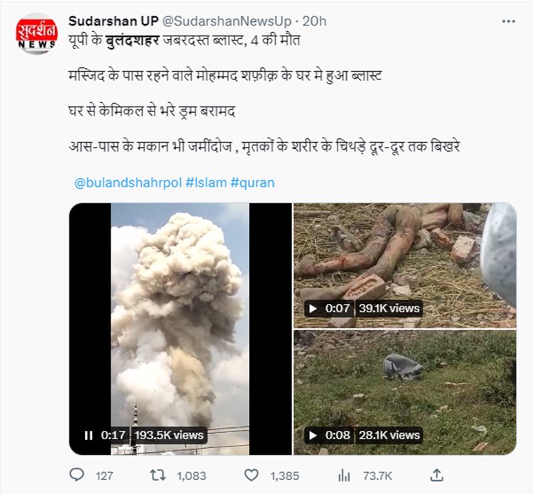 shujaatQuadri's tweet photo. बुलंदशहर में एक मकान में ब्लास्ट हुआ। इस्लामोफोबिक गैंग ने बता दिया कि मस्जिद के पास शफीक के मकान में ब्लास्ट हुआ। जबकि मकान सतीश का है और उसने किराए पर राजकुमार को दिया है।मुस्लिमों से नफरत में ये लोग दिमागी रूप से बीमार हो चुके हैं।
#StopHate https://t.co/bR91Ew7J3v