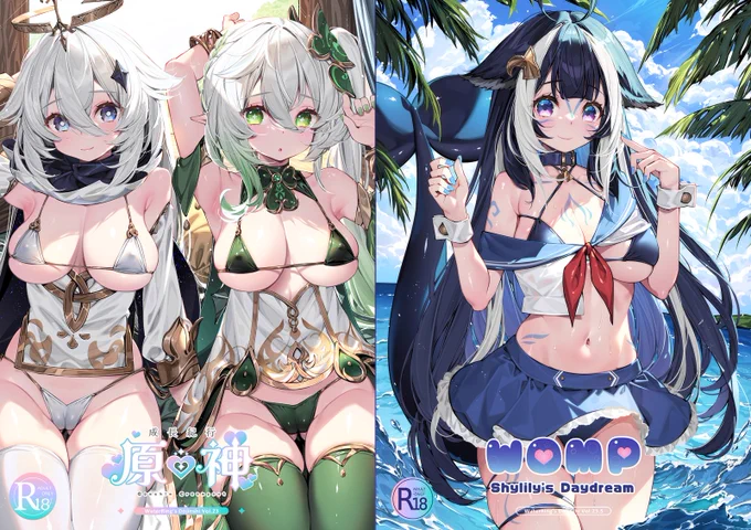 W23 + W23.5 新刊表紙New Book Cover 