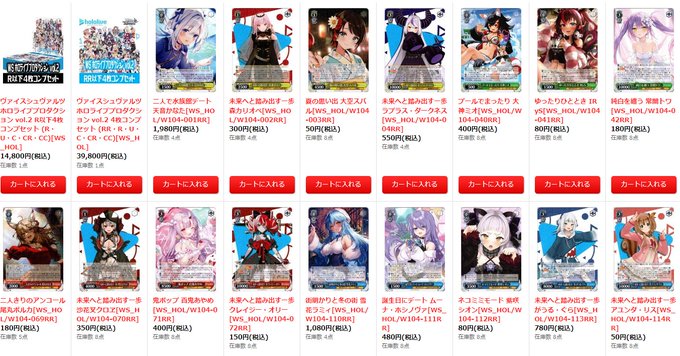 通販オンラインストア ホロライブプロダクションvol.2 RR以下4コン www