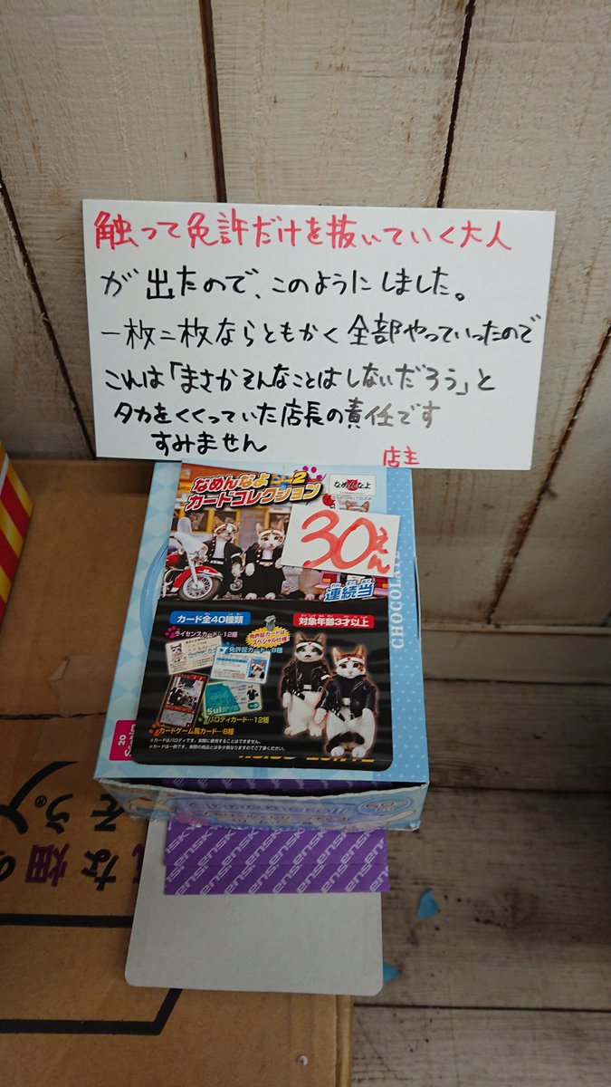 dagashiyasasaki's tweet photo. https://t.co/WwbvW4Pe1R