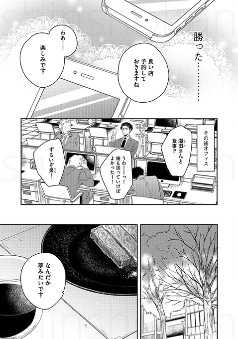 自称サディスティック男が「終わってる」認定される話 (4/6)

#漫画が読めるハッシュタグ
#創作BL 