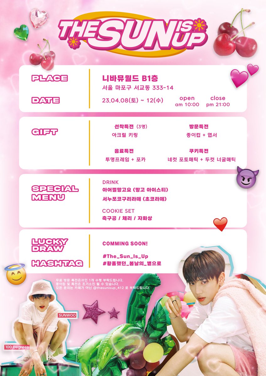 thesunisup_412's tweet photo. ☀️𝗧𝗵𝗲 𝗦𝘂𝗻 𝗜𝘀 𝗨𝗽☀️
  
 𝟸𝟶𝟸𝟹 sᴜɴᴡᴏᴏ ʙɪʀᴛʜᴅᴀʏ ᴄᴀғᴇ ᴇᴠᴇɴᴛ
 2023.04.08 - 04.12

📍 니바뮤 월드 B1

#The_Sun_Is_Up   
#황홀했던_봄날의_볕으로

#RT 추첨을 통해 소정의 선물을 드립니다! 
자세한 내용은 하단의 공지를 참고해주세요:) https://t.co/M81tYv2lvB