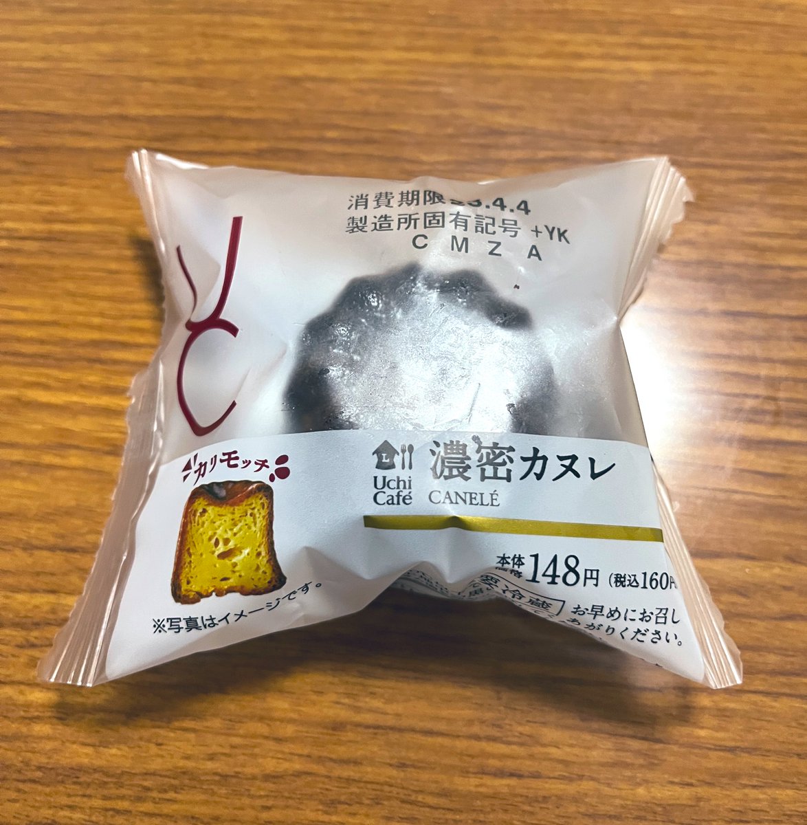ramune_choco's tweet photo. 食後のおやつ

ローソンの濃密カヌレおいしー！！ https://t.co/oD7qXOEkXn