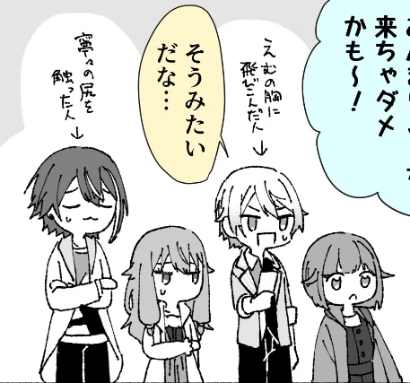 #司えむ #類寧々
セカイがバグでラッキースケベ
※つえるねだけどつ→ねのラキスケしかない
※バチャも巻き込まれてる
※なんでも大丈夫な方は↓ 
https://t.co/fjRHVJCBwn 
