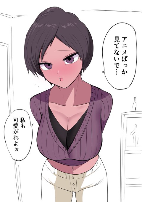 ヲタクに厳しいギャル? 