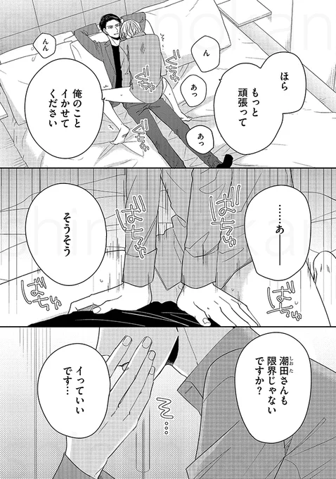 自称サディスティック男が「終わってる」認定される話 (6/6)

#漫画が読めるハッシュタグ
#創作BL 