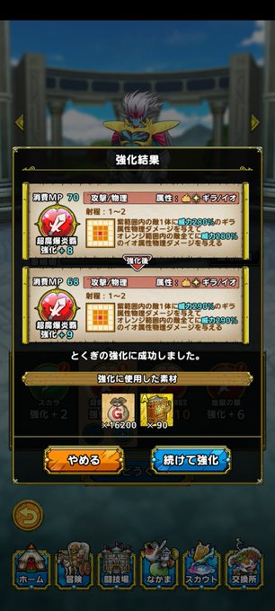 #ドラクエタクト
もうおかねが ないんだよ? 