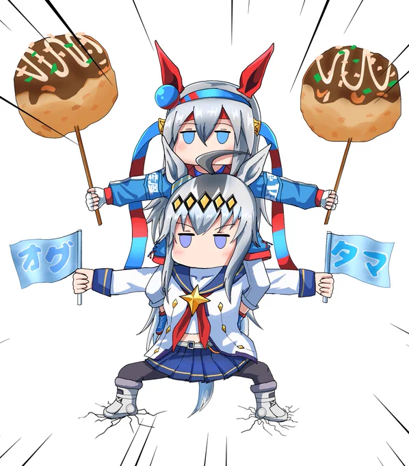 #ウマ娘 オグタマ 