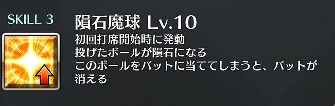 バットが消し炭になるのはイナイレでゴールネットが切れるのと同じことなのよ 