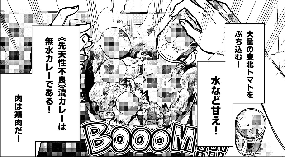 ヤンキーが料理する漫画を描いている 