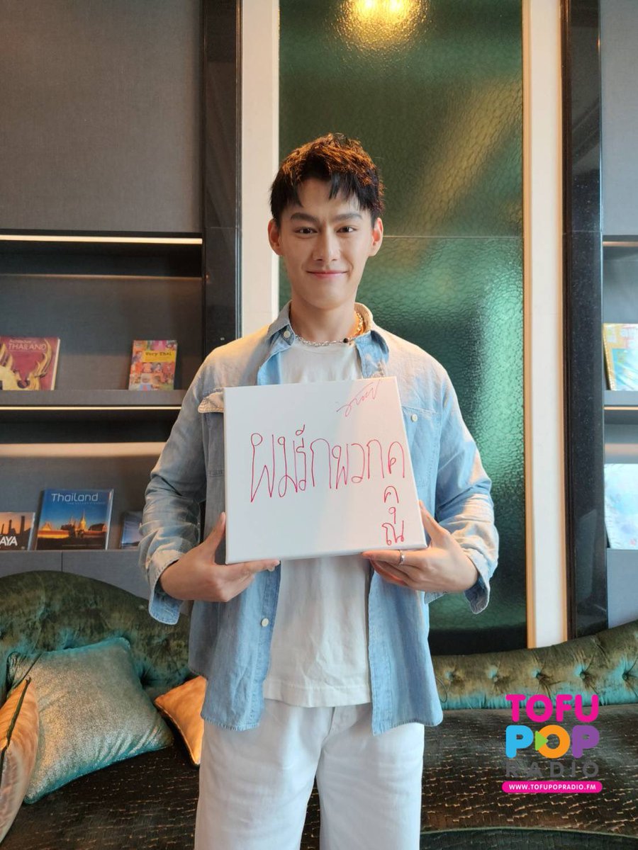 TofuPopRadio's tweet photo. “ผมรักพวกคุณ!❤️” 
#WangZhuoCheng ส่งความรักมาถึงทุกคนแล้ว😘 อย่าล��มนะจ๊ะ!! วันอาทิตย์ที่ 2 เมษายนนี้ มีนัดกันที่ fan meeting~ ยังจับจองบัตรได้อยู่! รายละเอียดเพิ่มเติมทาง @doconcert 

และแน่นอน! ติดตามความพิเศษกับ #MariusWang ได้เร็วๆทาง #TofuPOPRadio นะคะ💗
#WANGZHUOCHENGinBKK https://t.co/v1NrcDXyHI