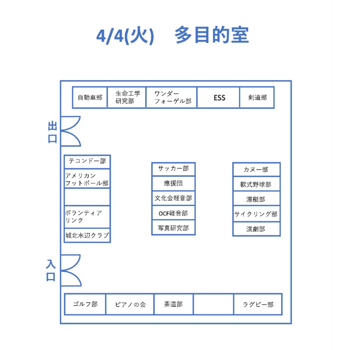 rowdies_oit's tweet image. 大工大に合格された皆さん、合格おめでとうございます！🌸4/4,5,6の3日間で新入生歓迎会が開催されます。アメフト部は、
4/4：7号館2階 多目的室
4/5：中庭
4/6：7号館付近
にブースを設けます！！部活のことや、履修登録のことなど...なんでも聞いてください！お待ちしております！
#春から大工大