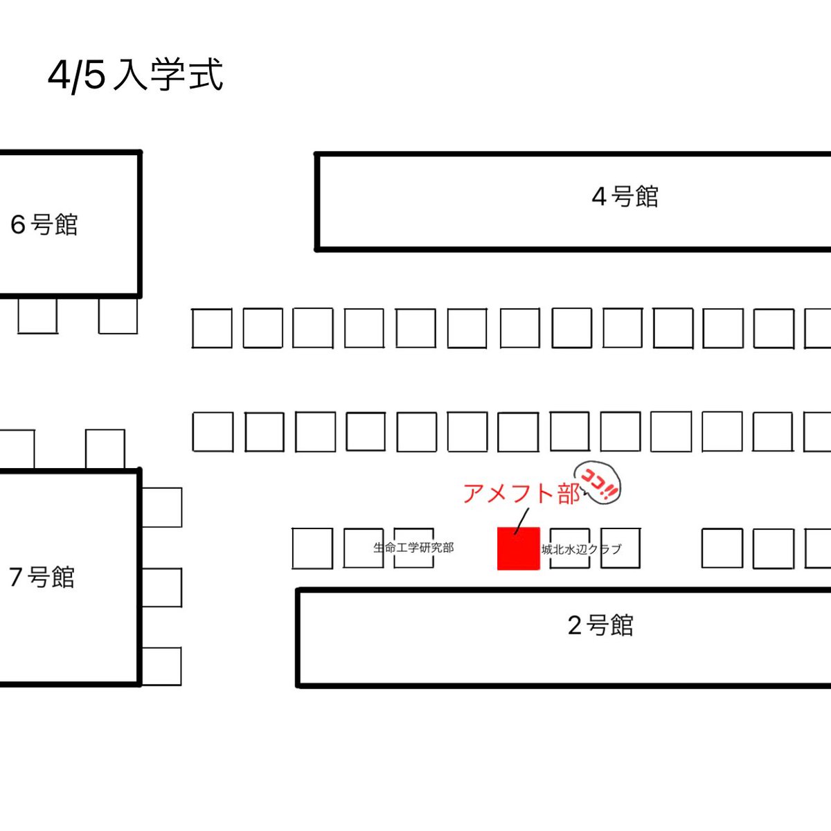 rowdies_oit's tweet image. 大工大に合格された皆さん、合格おめでとうございます！🌸4/4,5,6の3日間で新入生歓迎会が開催されます。アメフト部は、
4/4：7号館2階 多目的室
4/5：中庭
4/6：7号館付近
にブースを設けます！！部活のことや、履修登録のことなど...なんでも聞いてください！お待ちしております！
#春から大工大