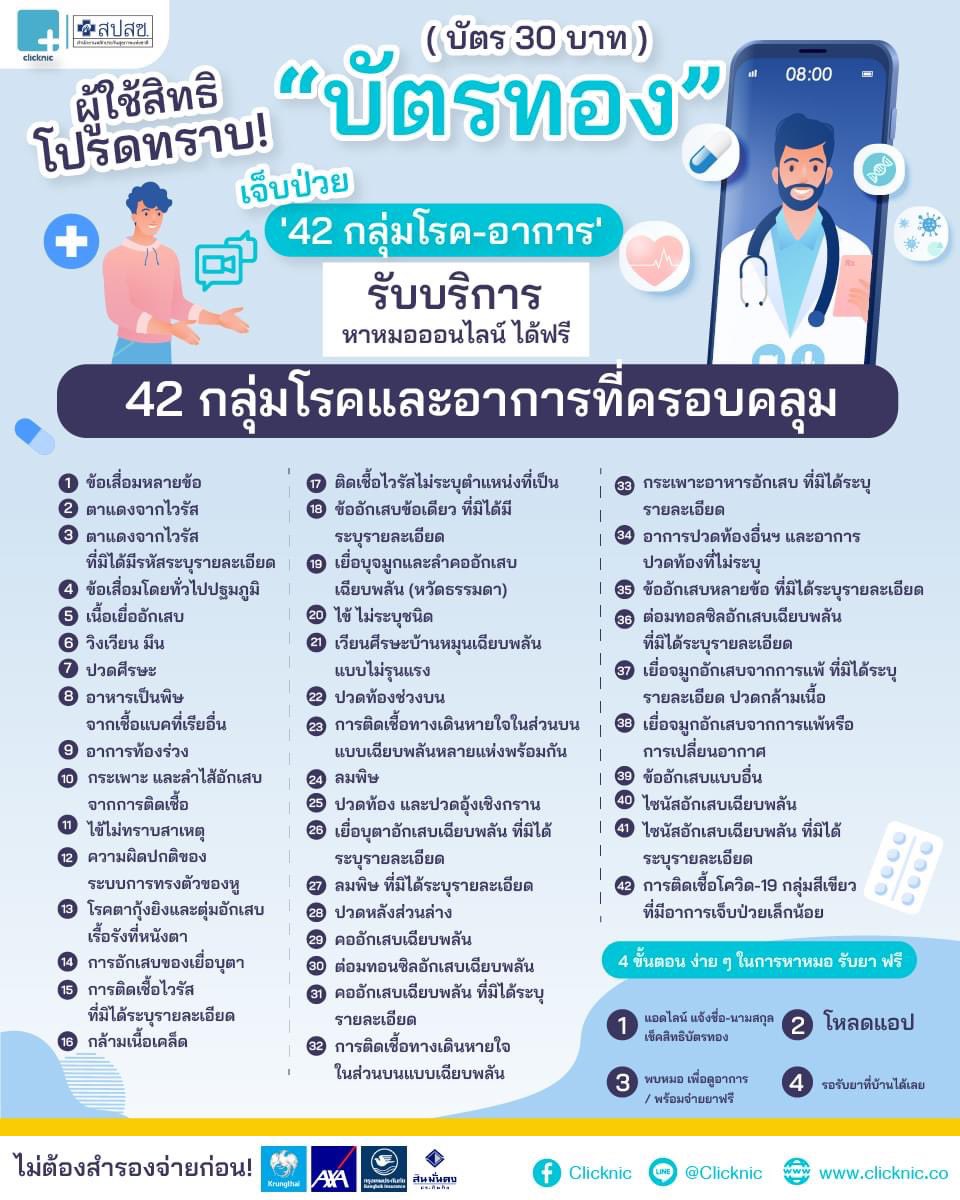 🇹🇭 Sittha 🇹🇭 tweet media