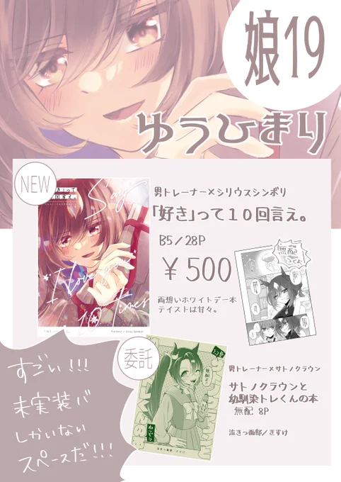 プリステ29Rお品書きです!既刊はありません!新刊には先着で無配漫画が付きます。(今描いてる)きすけさん()のトレクラ無配も置かせていただきます!未実装バしかいねぇスペースだぁ!!!元気に幻覚ウォッチしようぜ!!!よろしくお願いします!!!#プリステ29R 