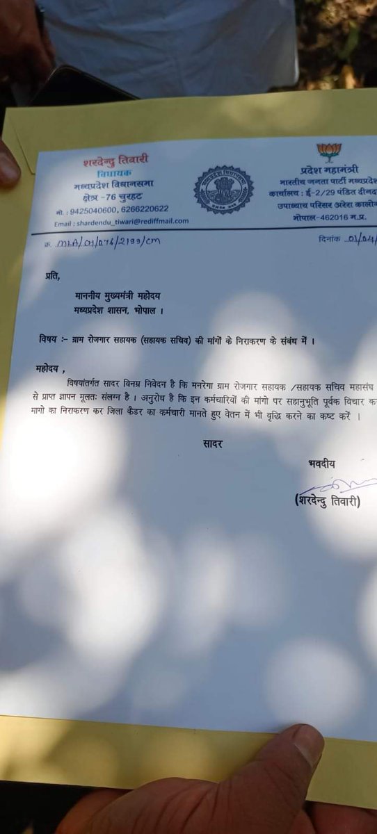 माननीय विधायक महोदय एवं सांसद महोदय का रोजगार सहायक के नियमितीकरण कर जिला संवर्ग में संविलियन किए जाने हेतु माननीय मुख्यमंत्री जी को पत्र लिखने के लिए बहुत-बहुत धन्यवाद <a href="/ChouhanShivraj/">Shivraj Singh Chouhan</a> <a href="/CMMadhyaPradesh/">Chief Minister, MP</a> <a href="/OfficeofSSC/">Office of Shivraj</a> @Iamsisodia1 <a href="/JM_Scindia/">Jyotiraditya M. Scindia</a> <a href="/AmitShah/">Amit Shah</a> <a href="/narendramodi/">Narendra Modi</a> <a href="/GRSUnionMP/">GRS Union MP</a>