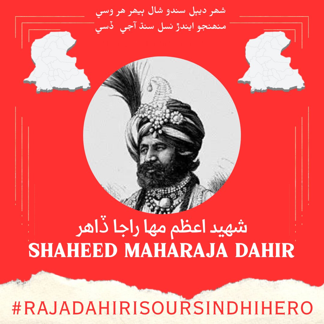 منھنجو ايندڙ نسل سنڌ آجي ڏسي
#RajaDahirIsOurSindhiHero