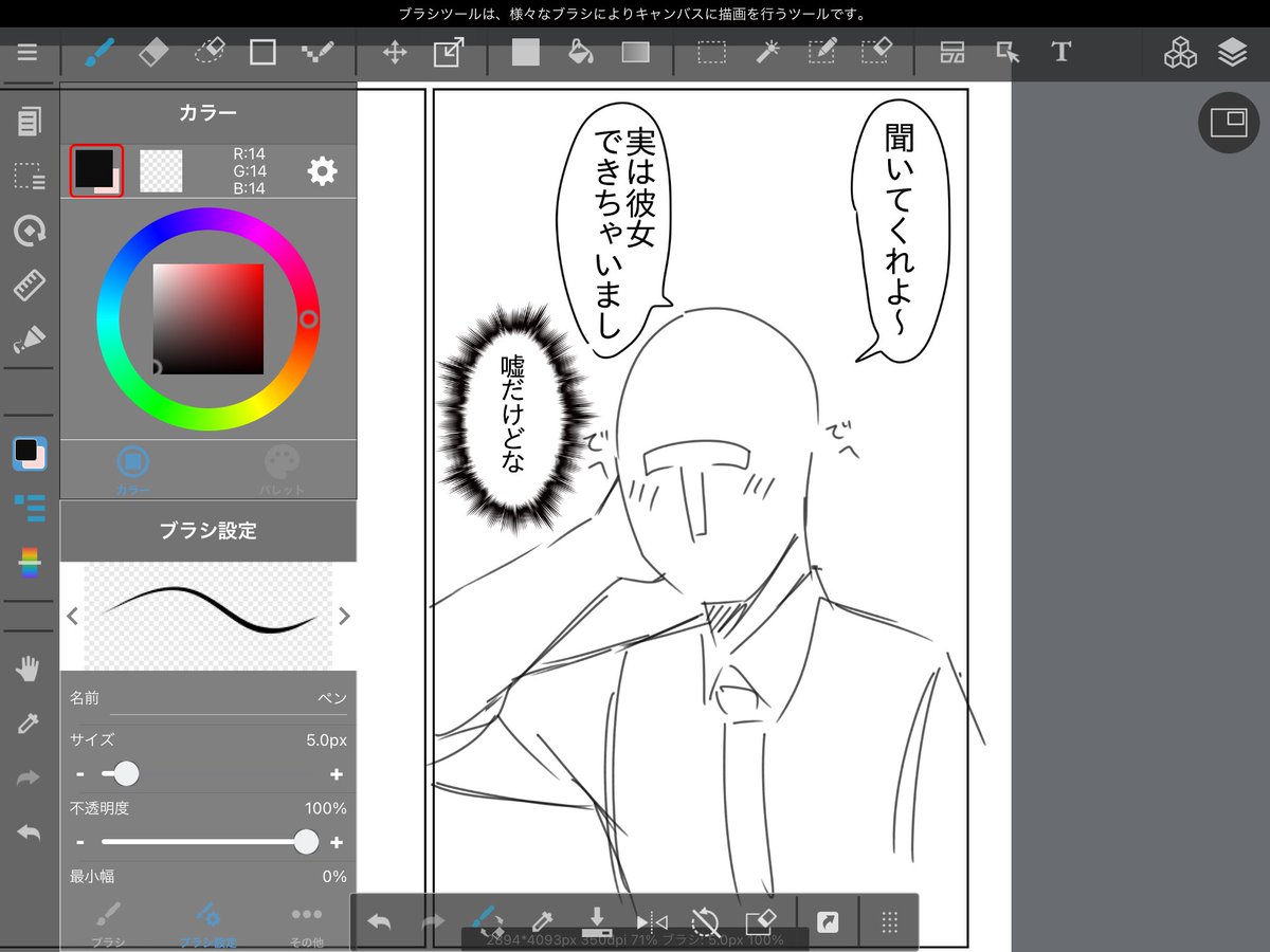 これだけでも次どうなるか大体想像できる 