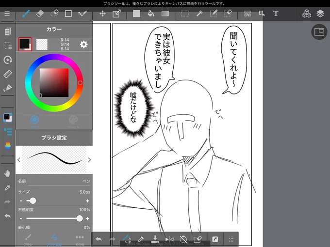 これだけでも次どうなるか大体想像できる 