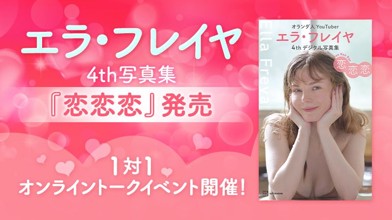 皆さん, 私が開催しているオンラインイベントの予約販売が始まりました
