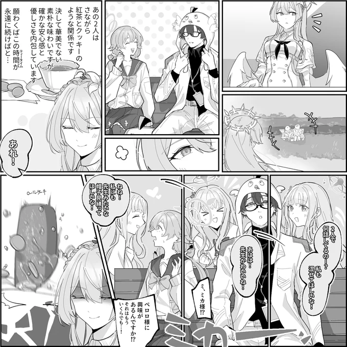 関係性を尊ぶナギサ 
