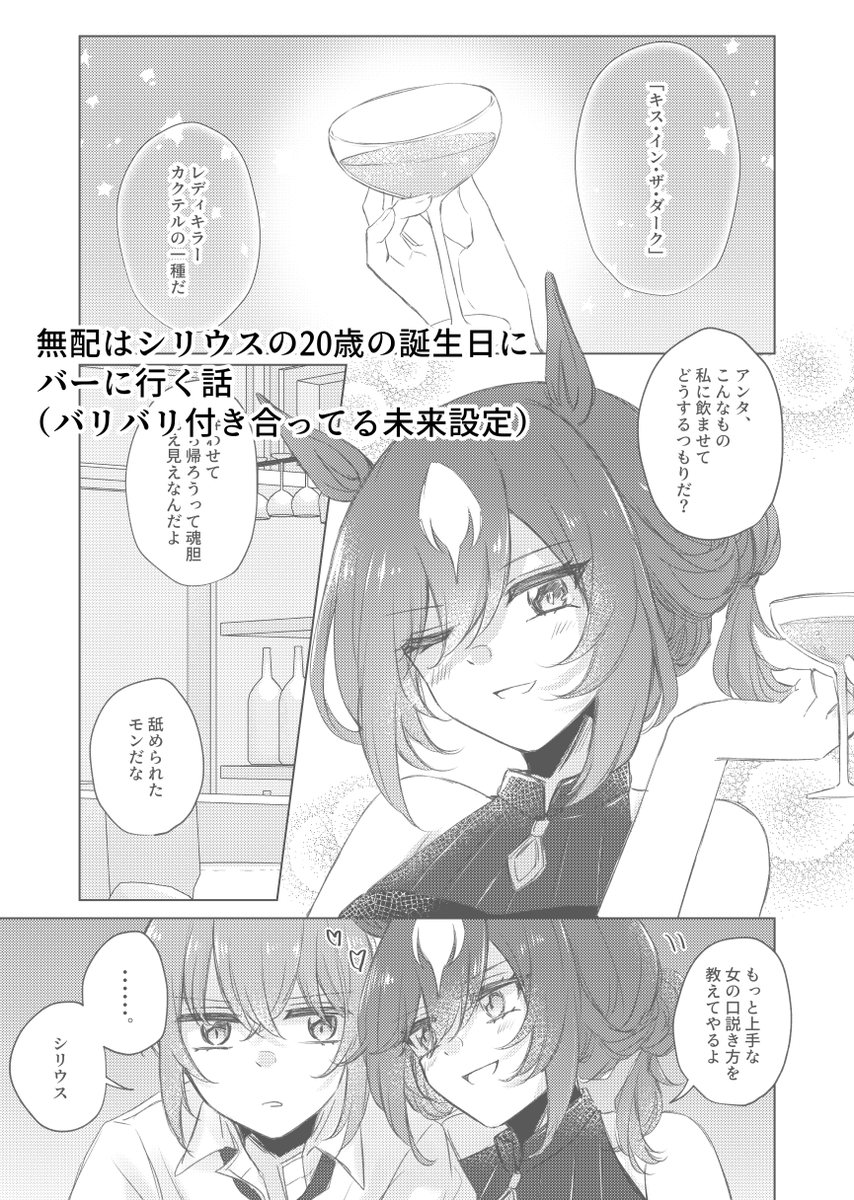 プリステ29Rお品書きです!既刊はありません!新刊には先着で無配漫画が付きます。(今描いてる)
きすけさん(@tankobooboo)のトレ♂クラ無配も置かせていただきます!未実装バしかいねぇスペースだぁ!!!元気に幻覚ウォッチしようぜ!!!よろしくお願いします!!!
#プリステ29R 
