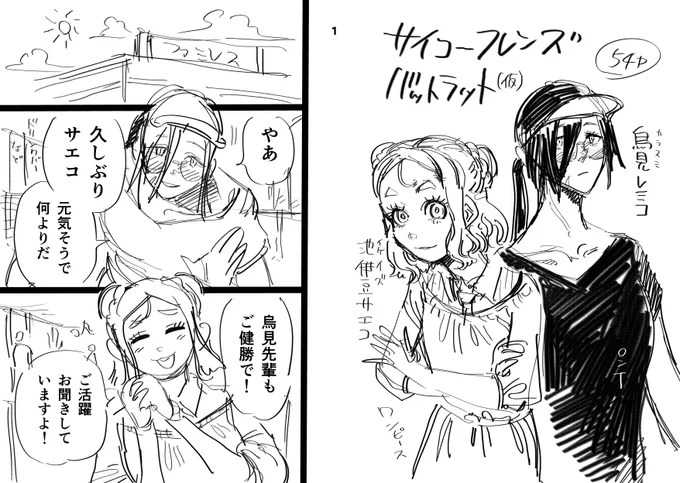 【没ネーム供養】
マルチ商法×空手(1/7)
(※担当編集さんにも許諾をいただき投稿しております!)
#漫画がよめるハッシュタグ 