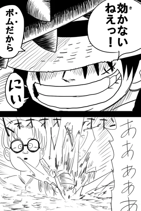 ルフィが食べたのがボムボムの実だったら 