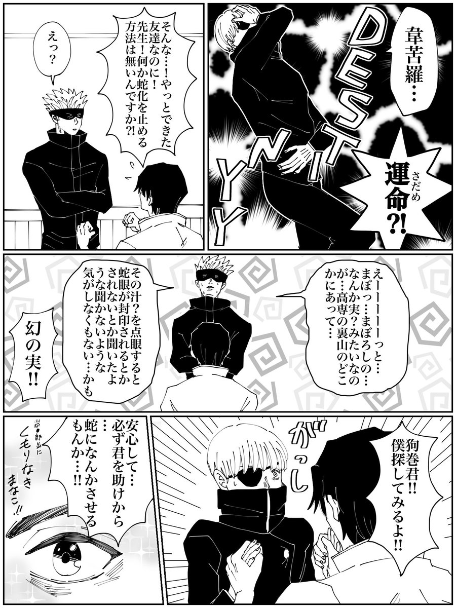 えいぷりるふーる漫画です。

へびまき先輩描くのが楽しかったです☺ 