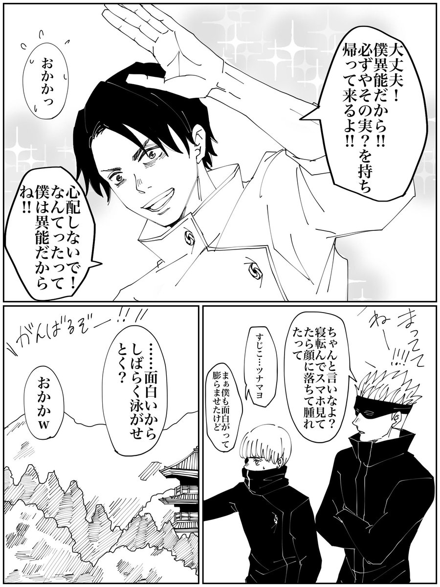 えいぷりるふーる漫画です。

へびまき先輩描くのが楽しかったです☺ 