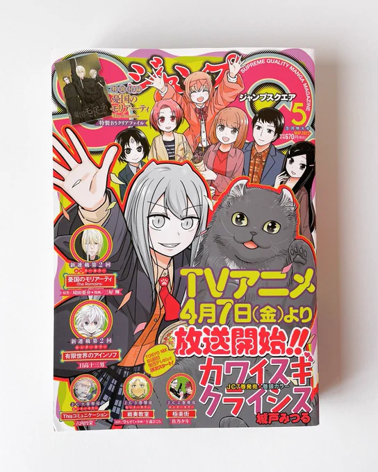 🏮 最新話 🏮

4月4日㈫発売のジャンプSQ.5月号に、極楽街7話目載せていただいてます。
センターカラーです。
新キャラ出ます。

単行本2巻も同日発売です。
Amazon☞ https://t.co/FKmbzTe19I

よろしくお願いします! 