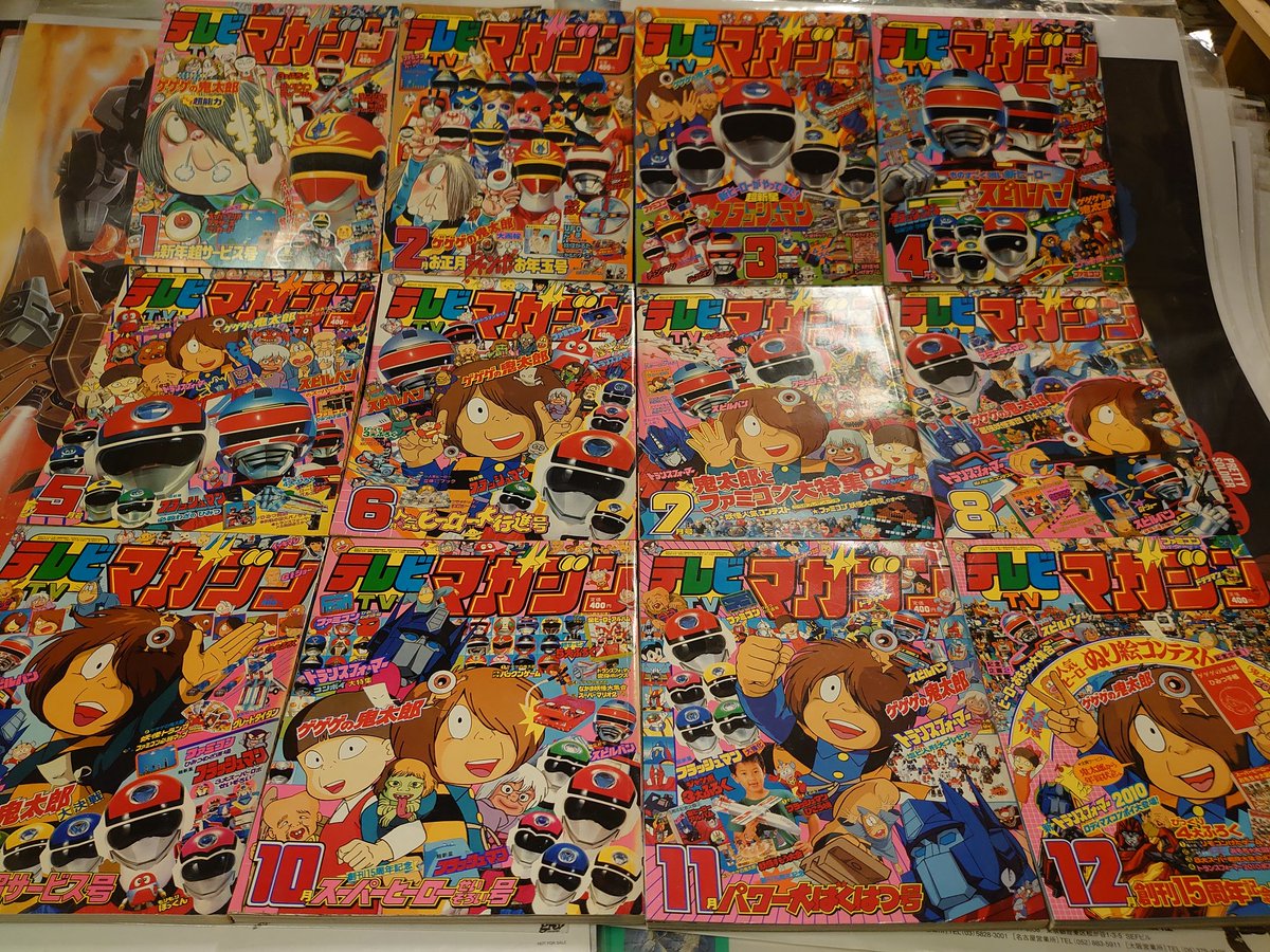 バイオマンひみつ100アルバム テレビマガジン付録 テレビマガジン 9月号 (発売日2010年07月31日) | 雑誌/定期購読の予約 趣味