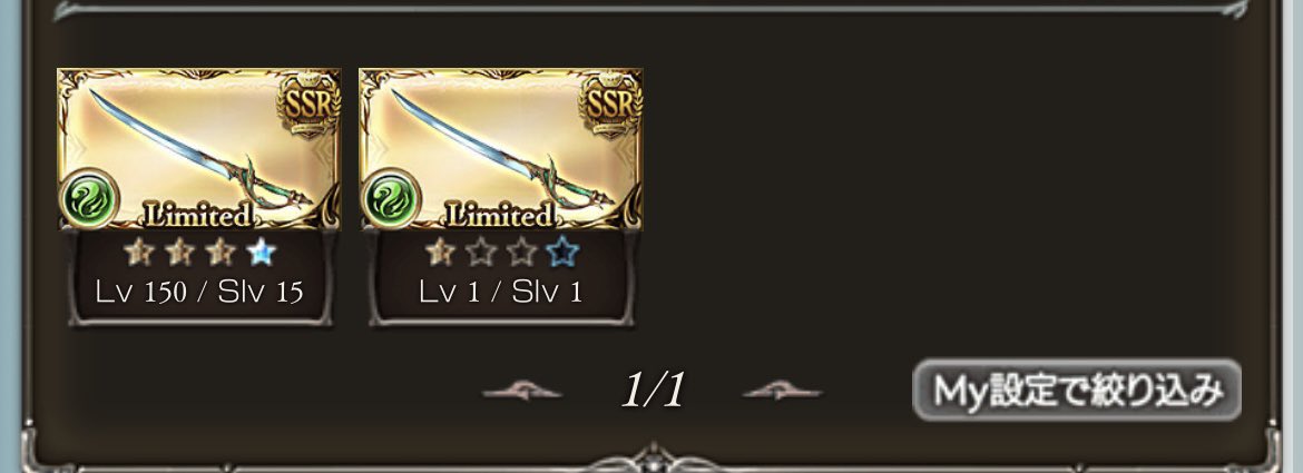 cacao_gbf's tweet photo. ダマヒヒ入れずにスカイエースがここまで集まるとは、、
今の環境で使うことないですよね https://t.co/deQcjycMUu