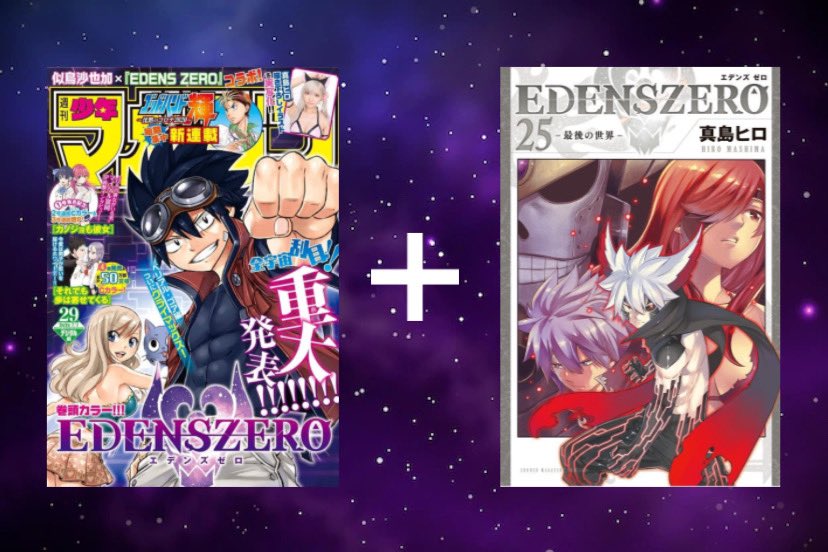edenszero_fr's tweet photo. ✨ JEU CONCOURS ✨

Pour fêter le retour d’Edens Zero en animé, tentez de gagner le tome 25 d’Edens Zéro en japonais et un Weekly Shonen Magazine avec Shiki et Rebecca en couverture ! 💫

Pour participer : 

- RT ce Tweet 
- Etre abonné à @edenszero_fr 🇫🇷 

Bonne chance à tous ! https://t.co/yaR6jb9f68