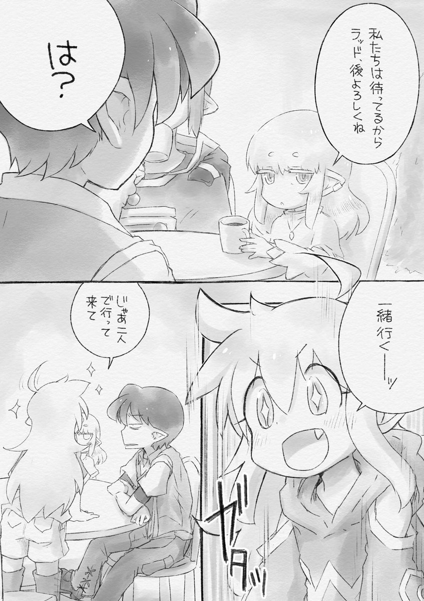 「宝石と妖精04」第六話(1/3)
#宝石と妖精
#宝石と妖精_04 