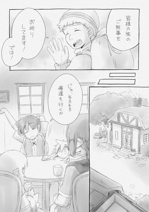 「宝石と妖精04」第六話(1/3)
#宝石と妖精
#宝石と妖精_04 