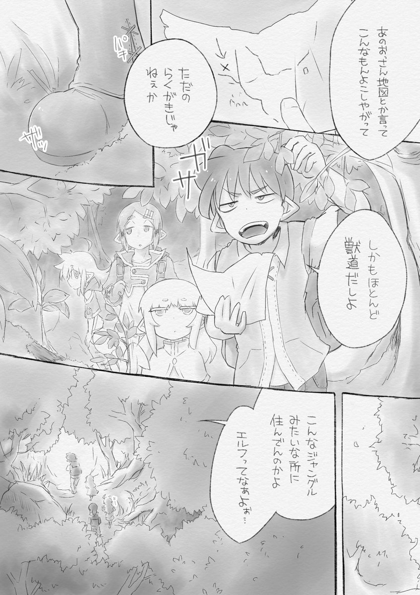 「宝石と妖精04」第六話(2/3) 