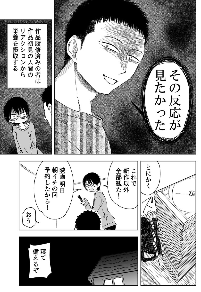 ネットで話題の作品を見ようとしたら色々苦労した話(4/6) 