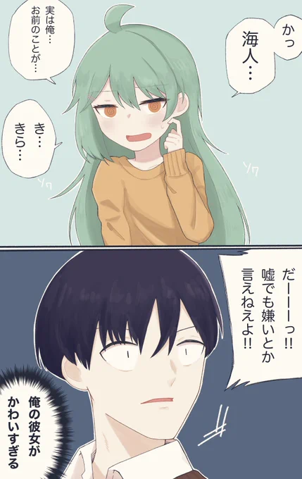 佐々木くんと榊くん その??
何年目かのエイプリルフール 