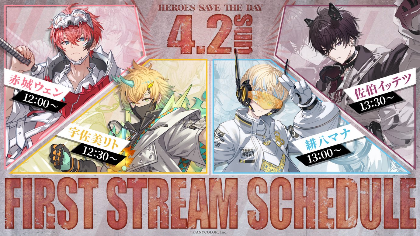 にじさんじ 海の家 HEROES クリアうちわ 緋八マナ 赤城ウェン 宇佐美リト にじさんじ海の家くじ ステッカー 赤城ウェン 宇佐美リト 佐伯