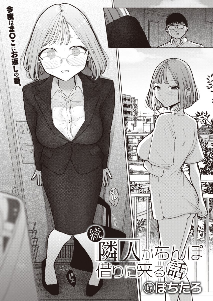 エロ漫画読み放題サイトKomifloで
「WEEKLY快楽天No.13」
明日5時🕔より配信!
豪華先生方の作品をお届け✨

1️⃣ぽちたろ先生
仕事帰りのおねえさんと…💞
2️⃣神社えーる先生
初登場!傷心旅行中に女の子が…🦊❔
3️⃣かるま龍狼先生
4コマシアター第11弾🌟

お楽しみに✨ 
https://t.co/eJNil7slVS 