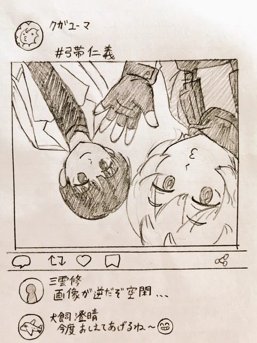 弓帯仁義…俳優パロ… 