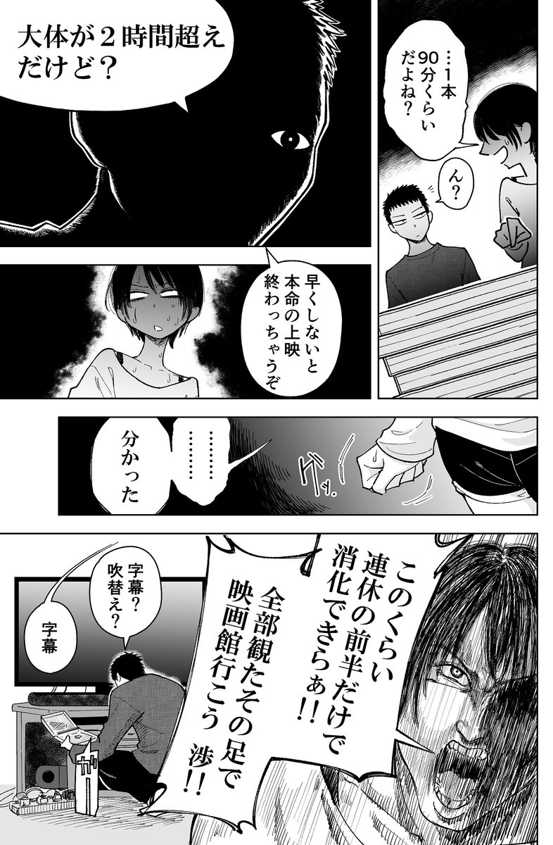 ネットで話題の作品を見ようとしたら色々苦労した話(2/6) 