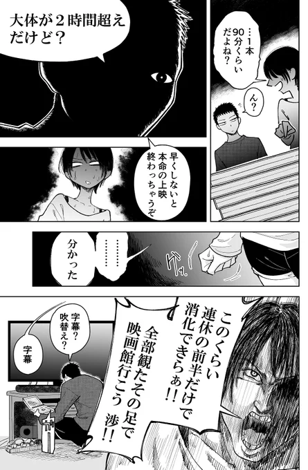 ネットで話題の作品を見ようとしたら色々苦労した話(2/6) 
