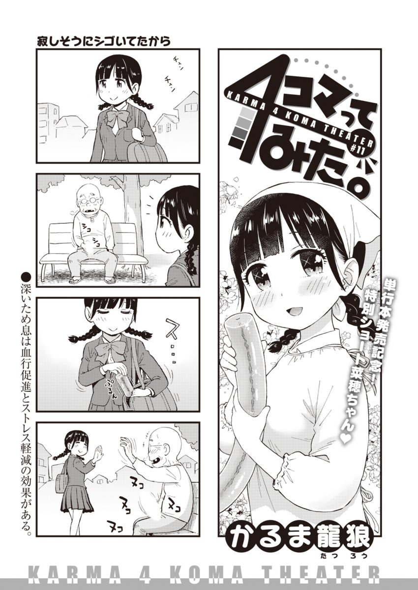 エロ漫画読み放題サイトKomifloで
「WEEKLY快楽天No.13」
明日5時🕔より配信!
豪華先生方の作品をお届け✨

1️⃣ぽちたろ先生
仕事帰りのおねえさんと…💞
2️⃣神社えーる先生
初登場!傷心旅行中に女の子が…🦊❔
3️⃣かるま龍狼先生
4コマシアター第11弾🌟

お楽しみに✨ 
https://t.co/eJNil7slVS 